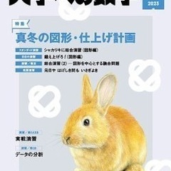 【中学定期試験から東大数学まで】数学指導