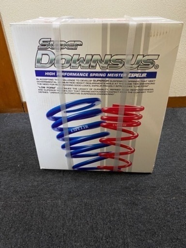 スーパーダウンサス