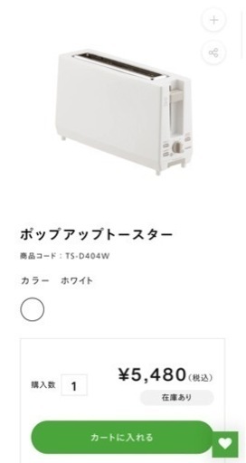 新品未使用のテスコムのポップアップトースター