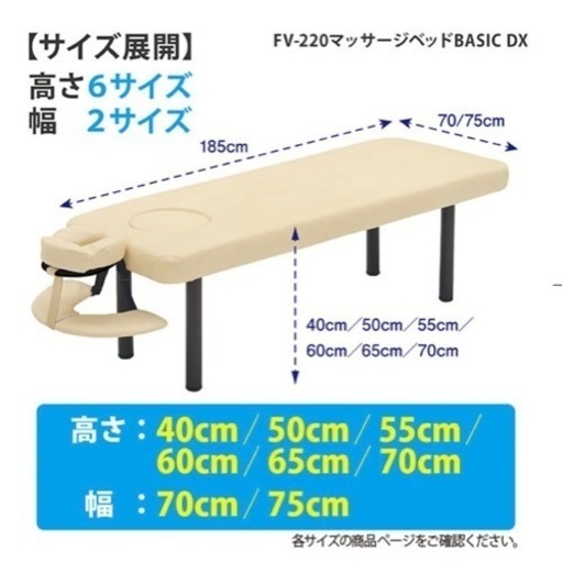 未使用品FV-220マッサージベッドBASIC DX(アイボリー)オメガ式　枕3点セット付き W75×L185×H65