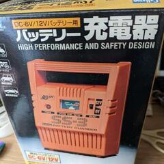 バッテリー充電器