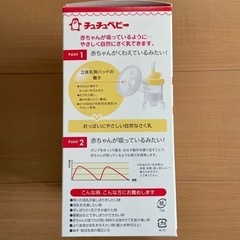 チュチュベビー　さく乳器　手動の画像