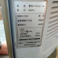 パネルヒーター HAVERLAND の画像