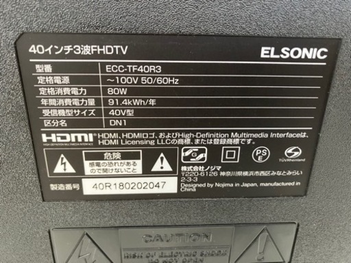 ELSONIC 液晶テレビ 18年製 40インチ   TJ427