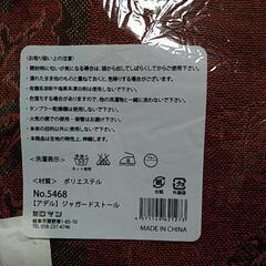 【アデル】ジャガードストールの画像