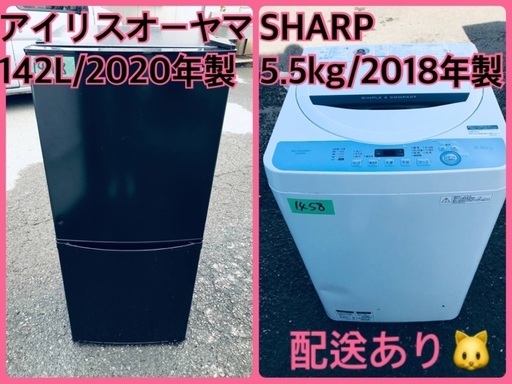 ⭐️2020年製⭐️ 限界価格挑戦！！新生活家電♬♬洗濯機/冷蔵庫♬111