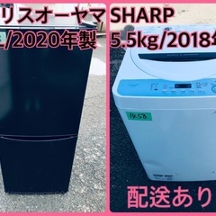 ⭐️2020年製⭐️ 限界価格挑戦！！新生活家電♬♬洗濯機/冷蔵庫♬111