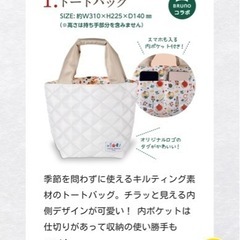 BRUNOコラボ ジョリーパスタの冬の福袋2023 3点セットの画像