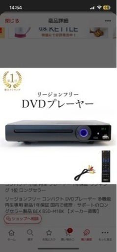 DVDプレイヤー新品未開封：定価4,250円
