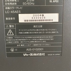 シャープAQUOSテレビの画像