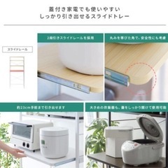 レンジ台の画像