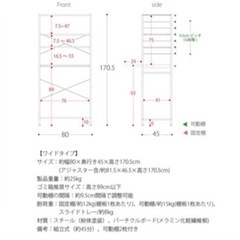 レンジ台の画像