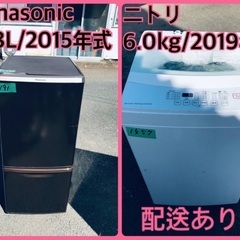 ⭐️2019年製⭐️今週のベスト家電★洗濯機/冷蔵庫✨一人暮らし応援♬112