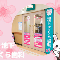 【未経験者歓迎】教育がしっかりしているので安心して働ける♪【池下...