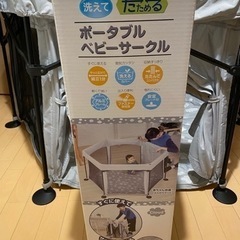ベビーサークル　折りたたみ　洗えるの画像