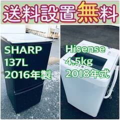 送料設置無料❗️新生活応援セール?初期費用を限界まで抑えた冷蔵庫/洗濯機爆安2点セット