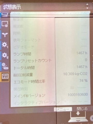 引取り限定 RICOH リコー 短焦点プロジェクター PJ WX4241N