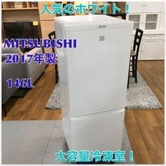 S730 三菱 【右開き】146L 2ドアノンフロン冷蔵庫 keyword キーワードホワイト MR-P15EA-KW⭐動作確認済 ⭐クリーニング済 