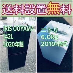 高年式なのにこの価格⁉️現品限り?送料設置無料❗️冷蔵庫/洗濯機の爆安2点セット♪