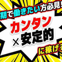 💻　　　　勤務時間は相談可能！　　岩沼市×時給1100円事務業務　　　💻の画像