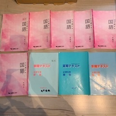 中学受験　小5 能開センター　問題集　国算理社まとめ売りの画像
