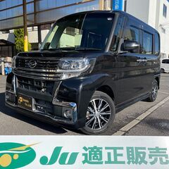 ☆ダイハツ　タント☆車検R5.8