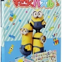 【未開封】ミニオン　すごろくパズル