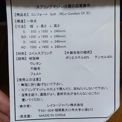 マットレス２台（2-3回のみ使用、'22/9/3購入）の画像