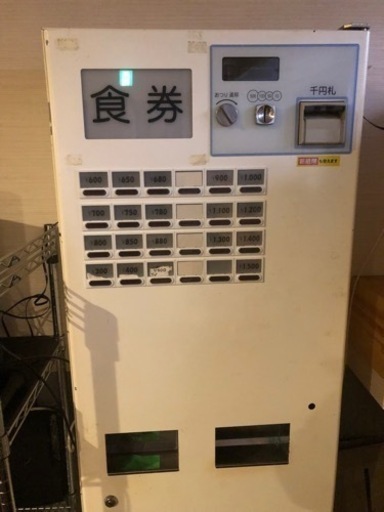 食券 券売機   引き取り希望   25日限定