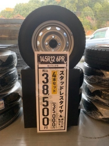 【新品】145/R12 6PR スタッドレスタイヤ&テッチンホイール4本セット