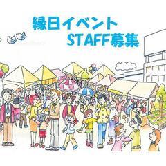 1/2★週払い可★縁日イベント運営スタッフ！