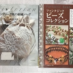 手芸本2冊