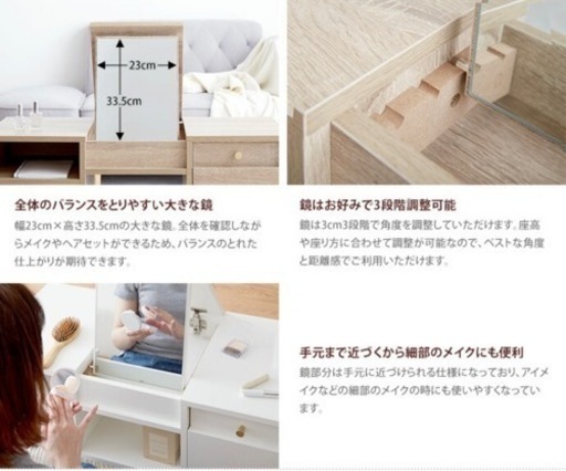 ドレッサーテーブル