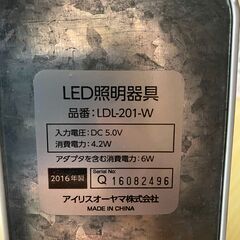 IRIS OHYAMA 卓上　LED照明　USB 対応 (USB アダプター付いておりません）の画像