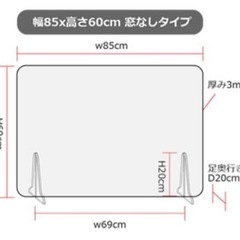 「新品」アクリルパーテーションお譲りしますの画像