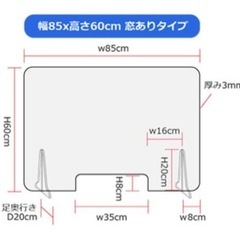 「新品」アクリルパーテーションお譲りしますの画像