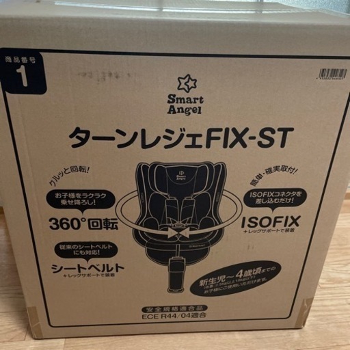 西松屋　チャイルドシート