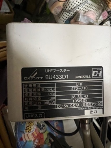 DXアンテナ　BC453S 45形BS110°CSアンテナ BU433D1ブースターセット
