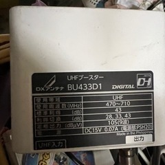 DXアンテナ　BC453S 45形BS110°CSアンテナ BU433D1ブースターセットの画像