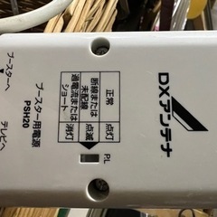 DXアンテナ　BC453S 45形BS110°CSアンテナ BU433D1ブースターセットの画像