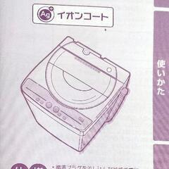 動作確認済 シャープ 全自動洗濯機  即日お取引可 の画像