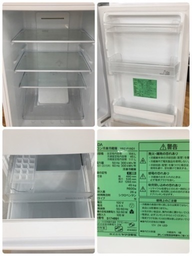 期間限定の特別値下げ！！ S113 ヤマダ電機製/2020年式 /156L/冷蔵冷凍庫/YRZ-F15G1 ⭐動作確認済 ⭐クリーニング済