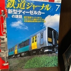 鉄道雑誌25冊（マニアック）の画像