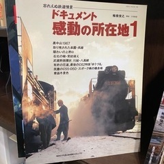 鉄道雑誌25冊（マニアック）の画像