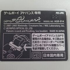 カードeリーダー＋　　AGB-014の画像
