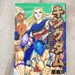 キングダム　33巻