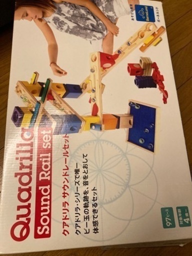 クアドリラ サウンドレールセット