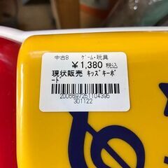 ★現状販売 ｷｯｽﾞｷｰﾎﾞｰﾄﾞの画像