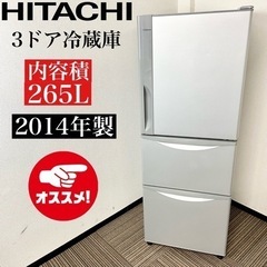 激安‼️まだまだ使えます❗️14年製 265L HITACHI3ドア冷蔵庫R-27EV🌟