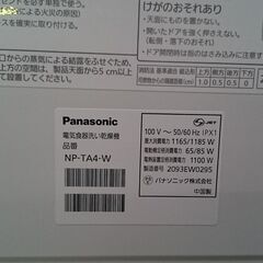 食器洗い乾燥機 NP-TA4 2020年製 パナソニック【愛品倶楽部柏店】の画像